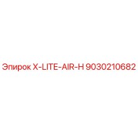 9030210682 X-LITE-AIR-H Epiroc