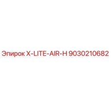 Воздушный модуль Epiroc X-LITE-AIR-H артикул 9030210682