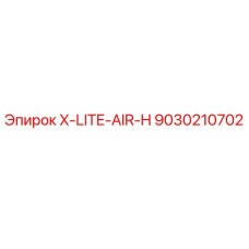 Воздушный шланг Epiroc X-LITE-AIR-H арт.9030210702