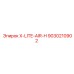 Деталь для буровых установок Epiroc, X-LITE-AIR-H, артикул 9030210902
