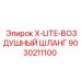 Воздушный шланг для буровых установок Epiroc, модель X-LITE, артикул 9030211100