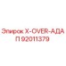 Адаптер X-OVER-АДАП 92011379 для буровых установок Epiroc