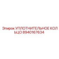 8940167634 УПЛОТНИТЕЛЬНОЕ КОЛЬЦО Epiroc