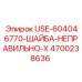 Стопорная шайба 4700238636 Epiroc
