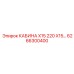 Кабина оператора для буровой установки Epiroc серии X15 6266300400