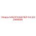 3222988899 НАБОР КАБЕЛЕЙ-X4 Epiroc