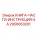 Оригинальная инструкция для буровой техники Epiroc серии XA