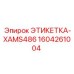 1604261004 ЭТИКЕТКА-XAMS486 Epiroc
