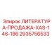 2935756533 ЛИТЕРАТУРА-ПРОДАЖА-XAS-146-186 Epiroc