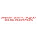 2935756535 ЛИТЕРАТУРА-ПРОДАЖА-XAS-146-186 Epiroc