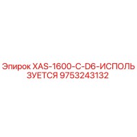 9753243132 XAS-1600-C-D6 Used by Epiroc