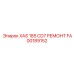 Восстановленный узел Epiroc XAS 185 CD7 FA00189152