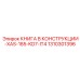 1310301396 КНИГА В КОНСТРУКЦИИ-XAS-185-KD7-IT4 Epiroc
