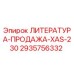 2935756332 ЛИТЕРАТУРА-ПРОДАЖА-XAS-230 Epiroc