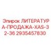 2935457830 ЛИТЕРАТУРА-ПРОДАЖА-XAS-32-36 Epiroc