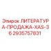 2935757831 ЛИТЕРАТУРА-ПРОДАЖА-XAS-36 Epiroc