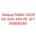 Фото сборки рамы для буровой установки Epiroc XAS-400-PE-JD 1310856280