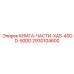 2930104600 КНИГА-ЧАСТИ-XAS-40DD-50DD Epiroc