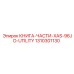 1310301130 КНИГА-ЧАСТИ-XAS-96JD-UTILITY Epiroc