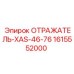 1615552000 ОТРАЖАТЕЛЬ-XAS-46-76 Epiroc
