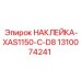1310074241 НАКЛЕЙКА-XAS1150-C-D8 | Epiroc