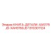 1310301124 КНИГА-ДЕТАЛИ-XAS175JD-XAHS150JD Epiroc