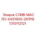 1310112121 СЛИВ-МАСЛО-XAS1800-261PSI Epiroc
