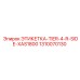 1310070130 ЭТИКЕТКА-TIER-4-R-SIDE-XAS1800 Epiroc