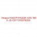 Набор крыши для XAS-1800 JD-CD7 Epiroc 1310079200