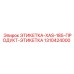 1310424000 ЭТИКЕТКА-XAS-185-ПРОДУКТ-ЭТИКЕТКА Epiroc