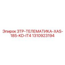 Фото модуля 1310923194 ЗТР-ТЕЛЕМАТИКА Epiroc