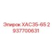 Фото запасной части Epiroc XAS35-65 артикул 2937700631