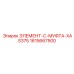 1615667500 ЭЛЕМЕНТ-C-МУФТА-XAS375 Epiroc