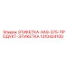 1310424100 ЭТИКЕТКА-XAS-375-ПРОДУКТ-ЭТИКЕТКА Epiroc