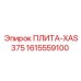 1615559100 ПЛИТА-XAS375 - Epiroc