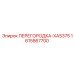 1615567700 ПЕРЕГОРОДКА-XAS375 Epiroc