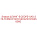 1310458900 ШЛАНГ-В СБОРЕ-XAS-375-ТЕРМОСТАТИЧЕСКИЙ Epiroc