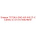 1310879510 Трубка впуска воздуха двигателя XAS400-C-DT3 Epiroc