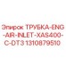 1310879510 Трубка впуска воздуха двигателя XAS400-C-DT3 Epiroc