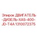 1310072375 ДВИГАТЕЛЬ-ДИЗЕЛЬ-XAS-400-JD-T4A Epiroc