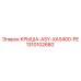 Оригинальная крыша ASY 1310102680 Epiroc для буровых установок XAS400-PE