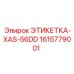 ЭТИКЕТКА-XAS-56DD 1615779001 Epiroc