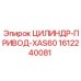 1612240081 ЦИЛИНДР-ПРИВОД-XAS60 Epiroc