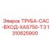 1310625900 ТРУБА-CAC-ВХОД-XAS750-T3 Epiroc