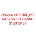 1310036137 ИЗОЛЯЦИЯ-XAS756-CD-РАМА Epiroc
