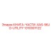 1310301122 КНИГА-ЧАСТИ-XAS-96JD-UTILITY Epiroc