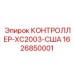 1626850001 КОНТРОЛЛЕР-XC2003-США Epiroc
