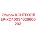 1626600203 КОНТРОЛЛЕР-XC4003 Epiroc