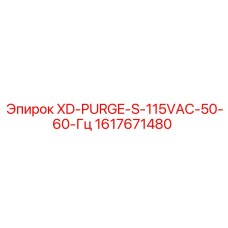 Изображение очистителя XD-PURGE-S для буровых систем Epiroc, деталь 1617671480