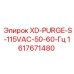 Изображение очистителя XD-PURGE-S для буровых систем Epiroc, деталь 1617671480